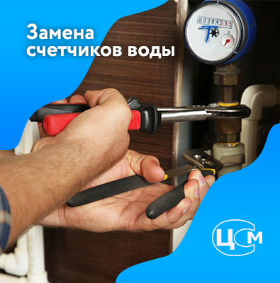 Замена счетчиков воды в Махачкале по приемлемой цене